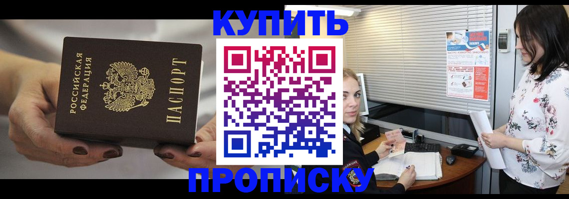 временная регистрация для школы в Московской области