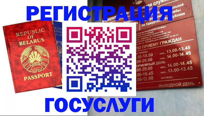 временная регистрация гарантия в Московской области
