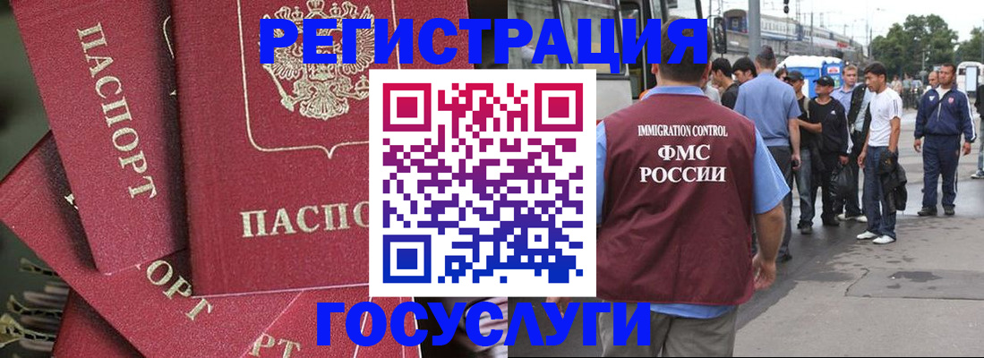 купить прописку в Московской области