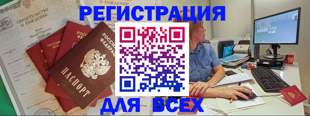прописка иностранных граждан в Московской области