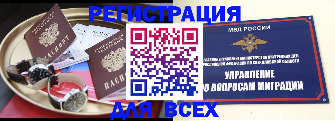 прописка в квартире в Московской области